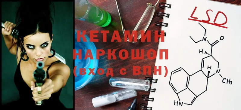 КЕТАМИН ketamine  купить  цена  Камбарка 